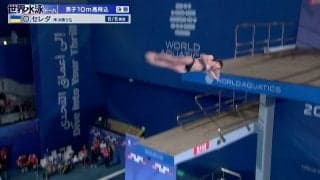 牙城は崩せるか パリ五輪まであと約5カ月“飛込大国”中国に挑むウクライナの勇者 実況も「これはすごいぞー！」と叫ぶ演技に大歓声と無数の指笛