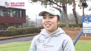 山下美夢有「パリ五輪を上位で戦えるように」2024シーズンは海外での活躍を