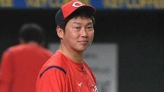 広島が沖縄キャンプメンバーを発表　ドラ1常廣羽也斗や中村奨成ら41選手が参加