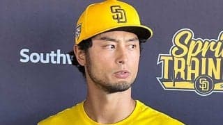 ダルビッシュ、大谷との対戦は「本当に楽しみ」　宿敵ド軍に「1つでも多く勝ちたい」