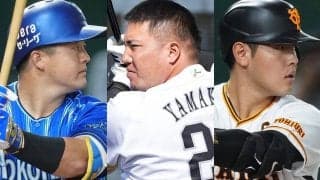 侍ジャパン、漏れた選手は？　大学生4人の裏で…巨人は遠征直後でゼロ、牧と山川も入らず