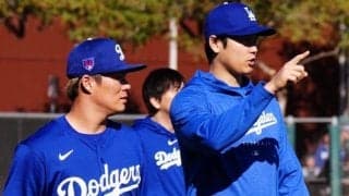 大谷＆由伸加入でド軍に起きた変化　ロバーツ監督が期待する化学反応「楽しみだ」