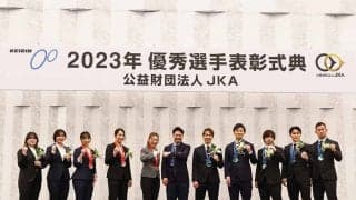 2023年競輪優秀選手表彰式典