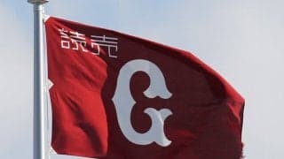 巨人が那覇1軍キャンプのメンバー発表　オコエら合流…育成3人も、野手“大量入れ替え”