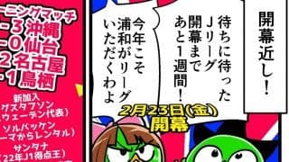 【他サポ夫婦】　第149回