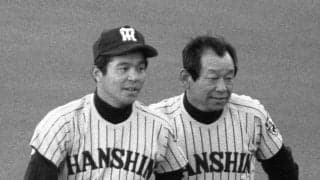 阪神・岡田彰布監督と吉田義男監督の共通点を掛布雅之が語る「守り重視」と「起用法」
