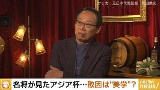 森保ジャパン「敗因は美学」名将・岡田武史氏が見たアジア杯 日本人の気質？“武士は食わねど…”にツッコミ「食わんと戦われへんやろ！」