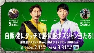 蛯名師がCM挿入歌を熱唱！…武豊出演のサントリーコーヒーBOSS新WebCM「タンタンタケユタカ」