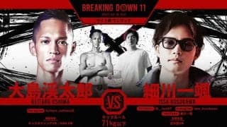 【BreakingDown11】「やはりもっている」喧嘩自慢“MVP”細川一颯が地下格王者からダウン奪取　24年も白星スタート