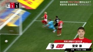 「光の速さだ」堂安律が電光石火ゴールで今季２点目！爆速ダッシュ→豪快に叩き込む瞬間にファン大興奮「突っ込んだ」「強烈」「新幹線かと思ったわ」