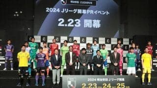 Jリーグ開幕を控えPRイベントが開催！J1各選手が意気込み、野々村チェアからは今後10年を見据えた改革案も