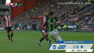 「まるでゲーム」三笘薫、潰しにかかるDFを急加速で抜き去る決定的瞬間！完全置き去りの“変態ドリブル”にスタジアム大歓声「ばりぶち抜くやん」