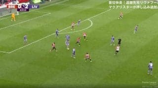 「世界最高レベル」「めっちゃ上手い！」パス成功数1位！リバプール遠藤航がワールドクラスの“神パス”を連発！　相手選手を嘲笑うかのような変態アウトサイドパス→完璧ダイレクトパス