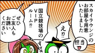 【他サポ夫婦】　第150回