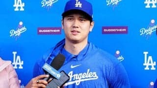 大谷翔平のメディア対応に“変化”　ボンズを反面教師に…求められる7億ドル男の「仕事」