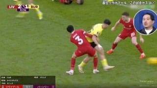 「もはや暴力」「潰し屋！」遠藤航がゴールを生んだ“爆速タックル”でデュエル王の本領を発揮した瞬間　リバプールに“後半戦に必要な男”と感じさせたシーン