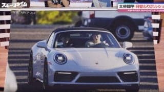 大谷翔平の“日替わりポルシェ”も凄いけど… キング・カズこと三浦知良の「そんなことある！？」レベルの知られざるポルシェ伝説がヤバすぎる
