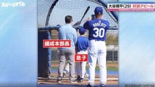 この写真は、一体なんだ…！？ 大谷翔平が特大ホームランを連発する打撃練習中に撮影された「1枚の画像」がネット上で話題に