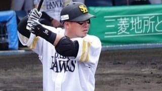 鷹・山川が移籍後“初本塁打”　完璧2ランに場内大歓声…柳田と「どすこい！」披露