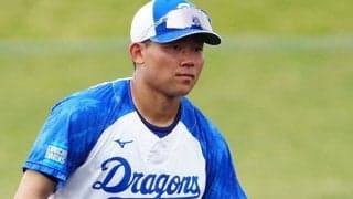 中日23歳逸材が「流石にエグいわ」　“泣き所”解消へ…超美技で高まる期待