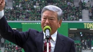 川淵三郎キャプテン、国立で感極まる「お帰りなさい、東京ヴェルディ」31年ぶり黄金カード“ヴェルディvsマリノス”Jリーグの歴史的一戦を前に号泣
