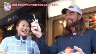 世界を目指すドラコン女王・長谷川円香と初来日のドラコン世界王者カイル・バークシャーとの1日に密着