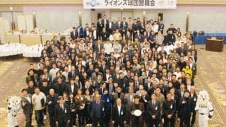 西武が異例の試み、300人の“大決起集会”　距離感撤去へ…松井監督「いい関係が築けた」