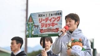 鮫島克駿騎手が第1・2回小倉競馬リーディングジョッキー 「今年こそはGI勝ちたい」