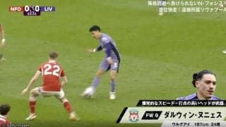 「そこ通すのかよ！」「視野が広すぎる」リバプール遠藤航が試合の流れを変える“超絶パス”を炸裂する瞬間　解説者を唸らせた職人技で攻撃面でも大活躍