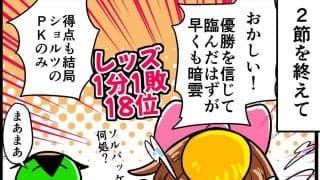 【他サポ夫婦】　第152回