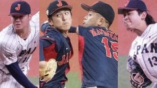 逸材揃いの侍Jで目に留まった4人　専門家激賞…完全継投で「最も投げにくかった」右腕