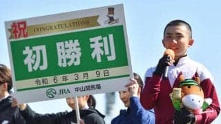 長浜鴻緒騎手がJRA初勝利！ 「これからもっとたくさん勝ち星を重ねて…」