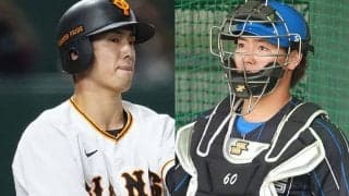 巨人・若林と日本ハム・郡がトレード　両球団発表…阿部監督就任後3件目の成立