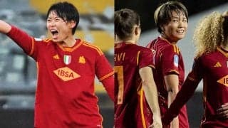 熊谷紗希＆南萌華のローマがミランを圧倒！ コッパ・イタリアの決勝進出【女子コッパ・イタリア】