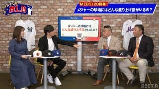 メジャーリーグはマスコットの待遇も超ビッグ！？年俸1億円超の超人気者も