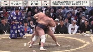 元大関の“まわしがベロリ”ハプニング発生…！あわやの事態に「大変だ！」「まわし取れる」「凄い相撲だ」ファン騒然