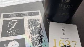 『森泉宏一の実況天国』Vol.105