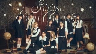 私立恵比寿中学がハーフタイムショー出演決定…4月13日のB1公式戦SR渋谷vs三河に来場へ