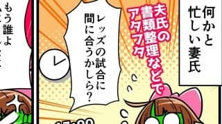 【他サポ夫婦】　第153回