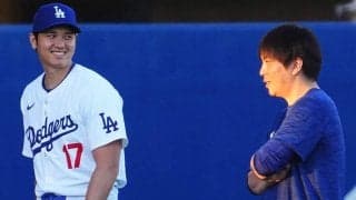 大谷翔平“夫妻”の写真で…水原通訳の「奥様お披露目？」　もう1人の女性に注目