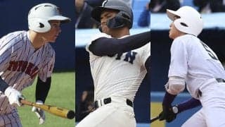 「新基準バット」導入で真価問われるスラッガー センバツで絶対注目の10人を厳選