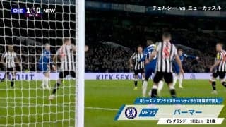 「天才すぎる」「フリックうま」神業ワンタッチゴールにスタジアム熱狂！ “技ありヒール”でチェルシーの22歳新星FWが汚名返上