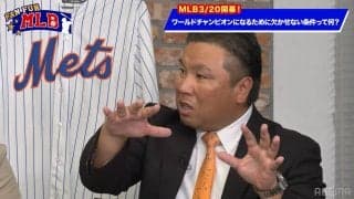 「負けたら終わり」の方が楽？里崎智也氏、ポストシーズン中の本音を明かす「一番の地獄は調子が悪い時の明日の試合」