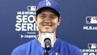 MVPトリオで会見も…全9問のうち8問を独占　韓国で予感する“大谷翔平シリーズ”