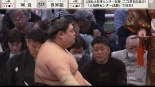 幕内力士の美しいルーティンに放送席が熱視線「良い四股踏んでます」「ボディバランスが非常に良い」