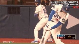 大谷翔平より衝撃的だったのはフリーマンだった！韓国ファンも騒然となる看板直撃弾が“ほぼ行方不明”レベルの飛び