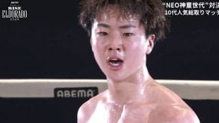 那須川天心＆「今日好き」メンバーも祝福！ 那須川龍心が“信じる力”で覚醒、ランキング1位を撃破