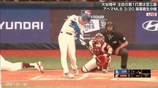 大谷翔平も拍手連発でお出迎え！フリーマン、驚愕の看板直撃弾のエグい迫力「すごい角度」「えっぐwｗｗｗ」
