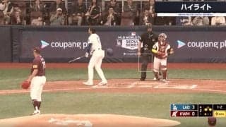 大谷翔平のヘルメットを吹っ飛ばした！ 「あいつ誰だよ！」「調子悪い？」大谷が手も足も出ず… 2打席連続三振を奪われた瞬間　韓国キウムの先発投手がエグすぎる投球