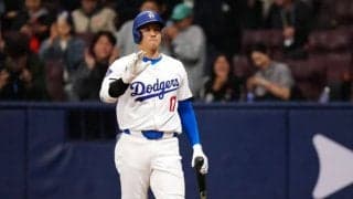 大谷翔平vs韓国代表も空席が目立つ　人気カードのはずが…高額チケットで客足が遠のく